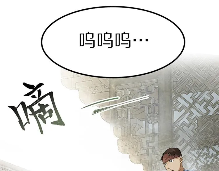 第8话 又见定律！ 第32页