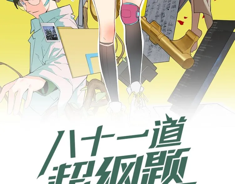 第8话 又见定律！ 第2页