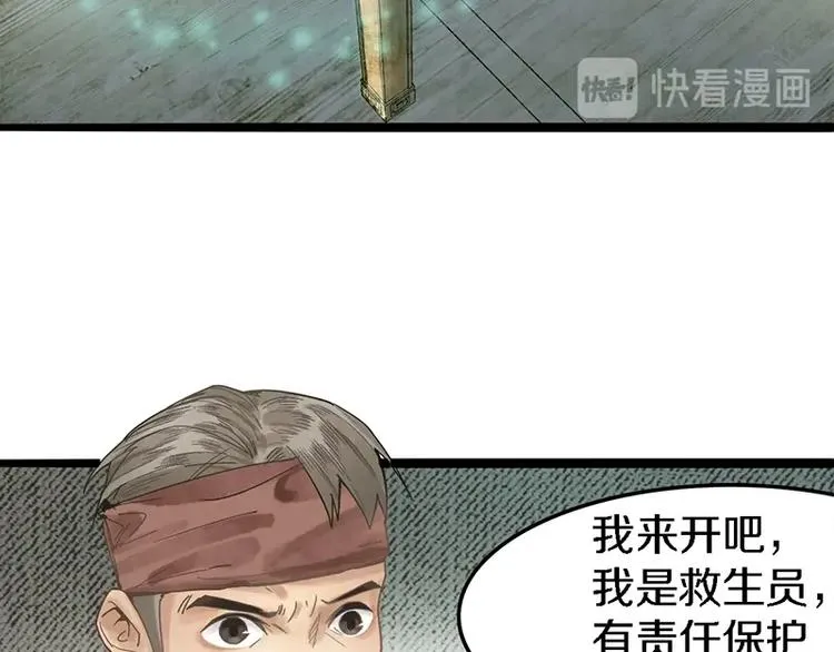 第8话 又见定律！ 第58页
