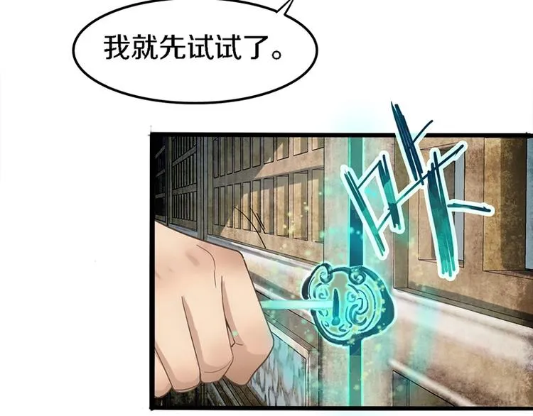 第8话 又见定律！ 第87页