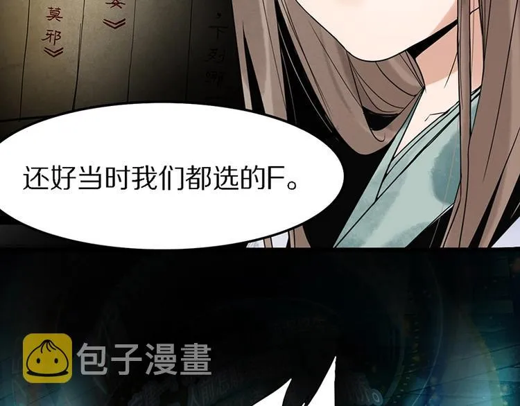 第8话 又见定律！ 第39页