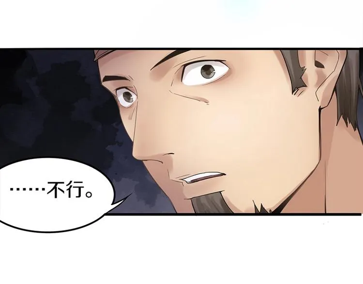 第8话 又见定律！ 第88页