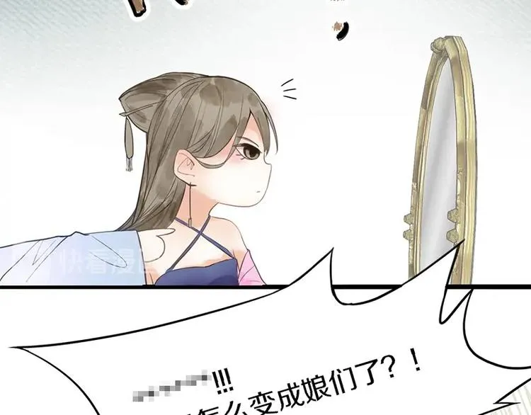 第8话 又见定律！ 第24页