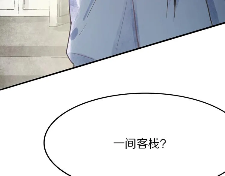 第8话 又见定律！ 第143页