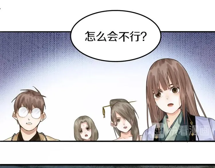 第8话 又见定律！ 第89页