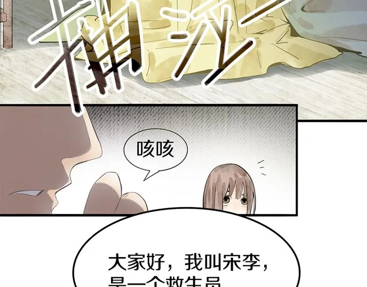 第8话 又见定律！ 第13页