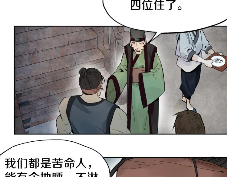 第9话 尸变 第50页