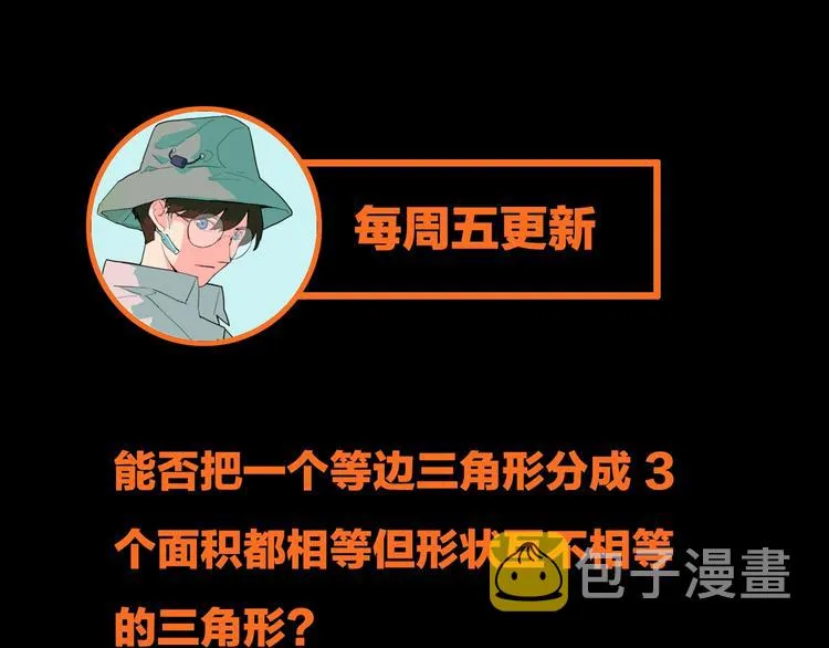 第9话 尸变 第105页