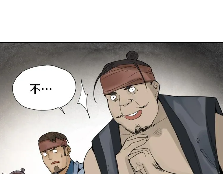 第9话 尸变 第54页