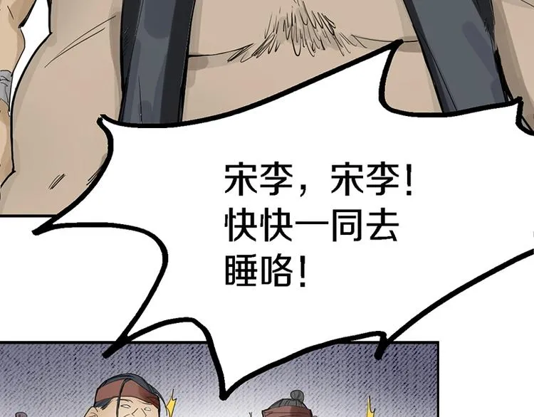 第9话 尸变 第69页