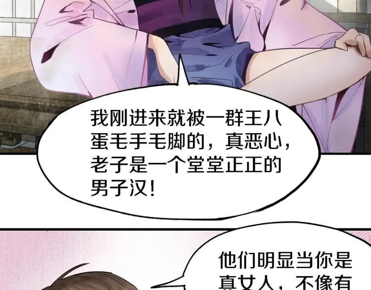 第9话 尸变 第34页