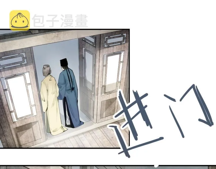 第9话 尸变 第15页