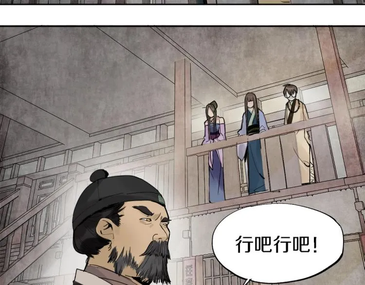 第9话 尸变 第42页