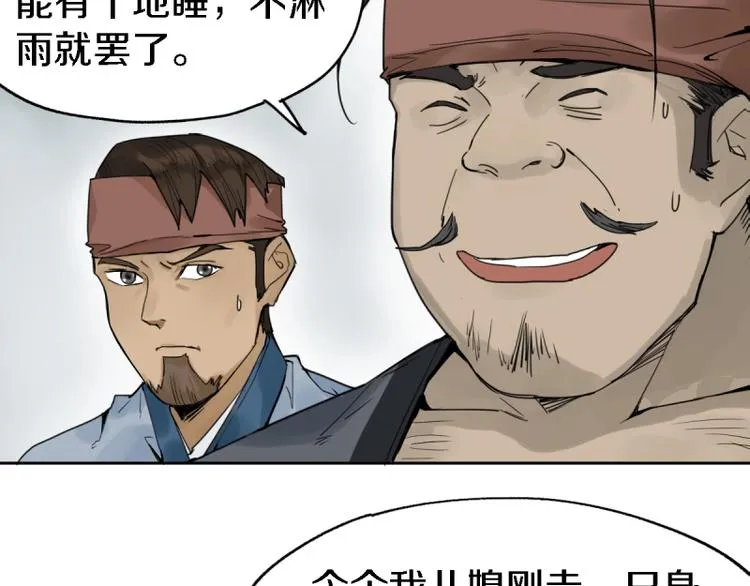 第9话 尸变 第51页