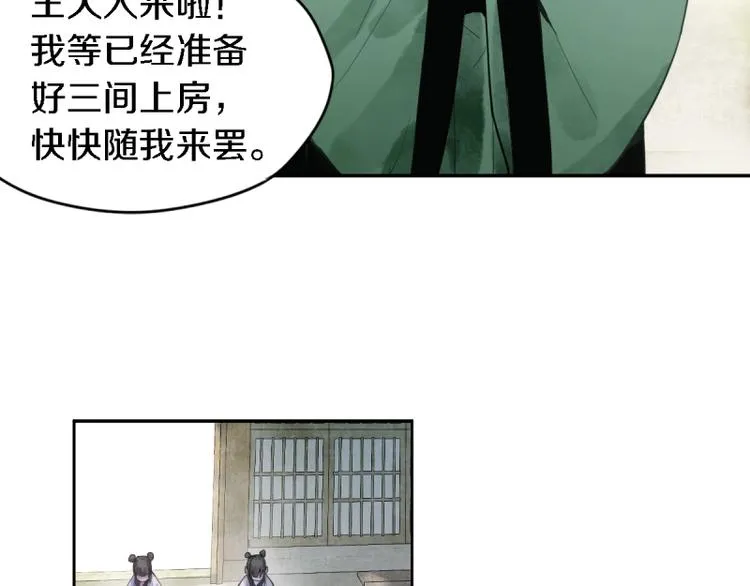 第9话 尸变 第8页