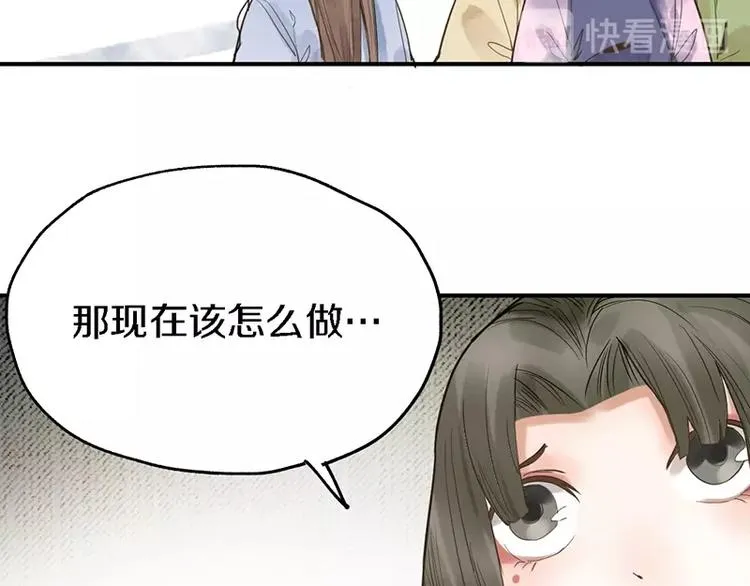 第9话 尸变 第72页