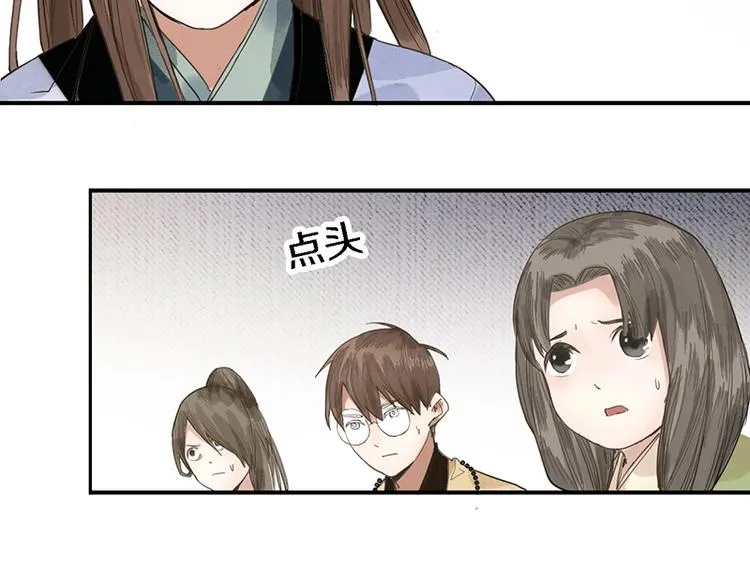 第9话 尸变 第74页