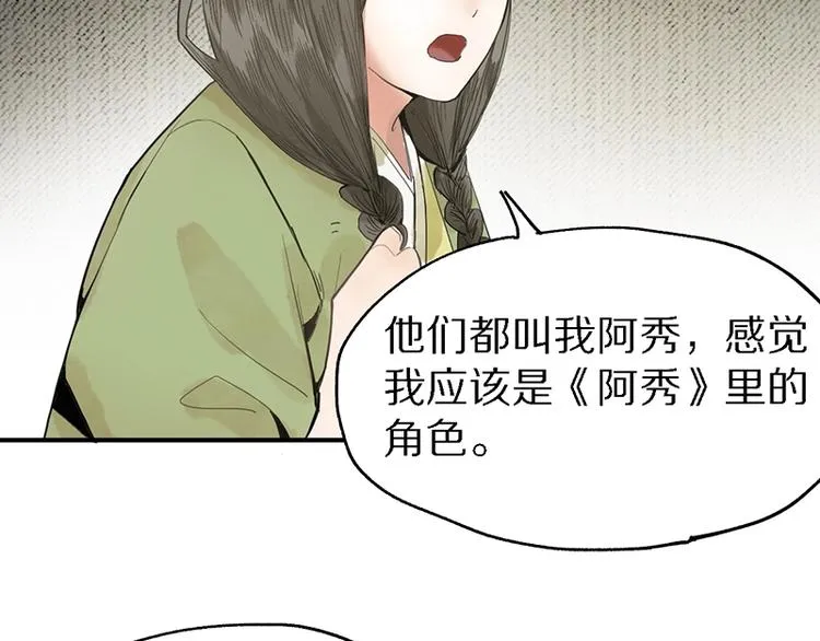 第9话 尸变 第64页
