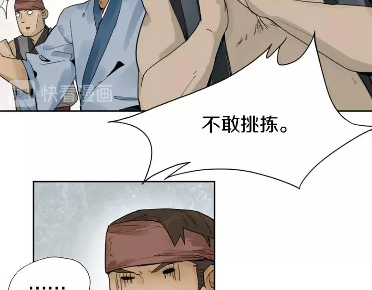 第9话 尸变 第55页
