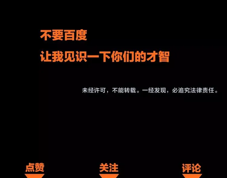 第9话 尸变 第107页