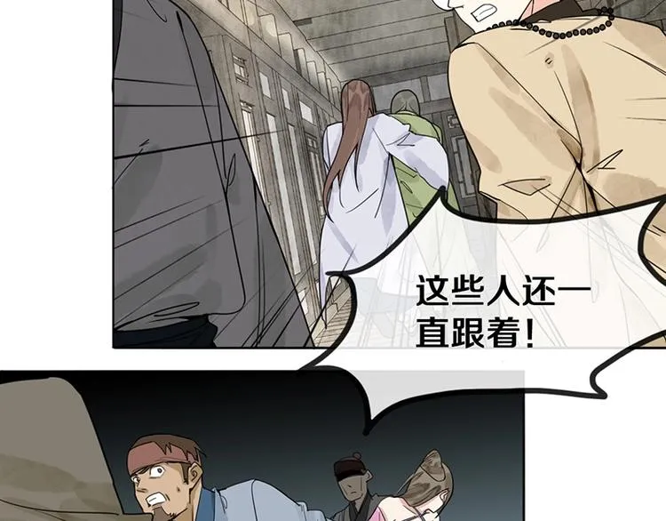 第10话 画皮 第67页