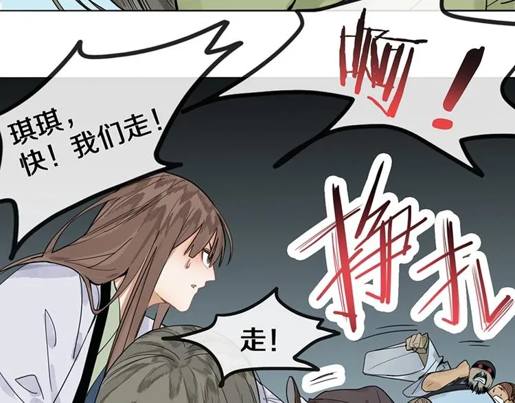 第10话 画皮 第60页