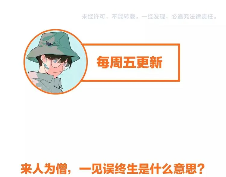 第10话 画皮 第121页