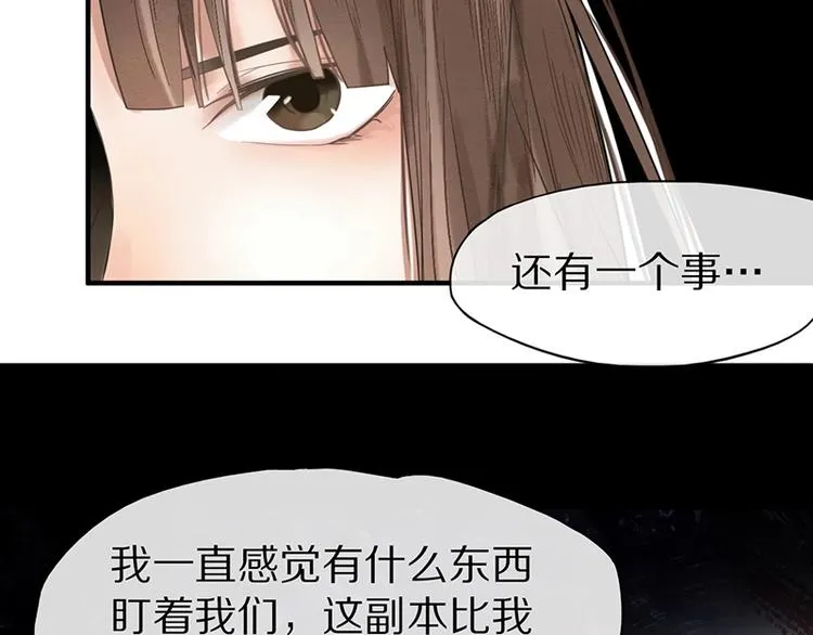 第10话 画皮 第97页