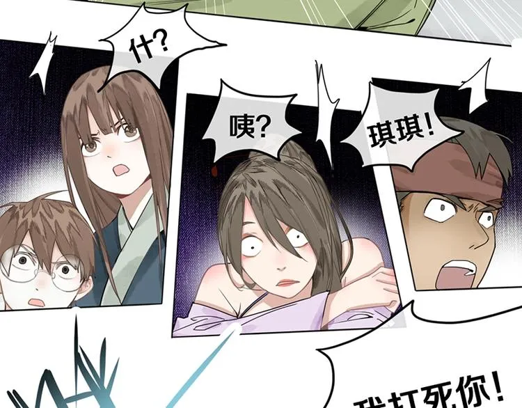 第10话 画皮 第53页