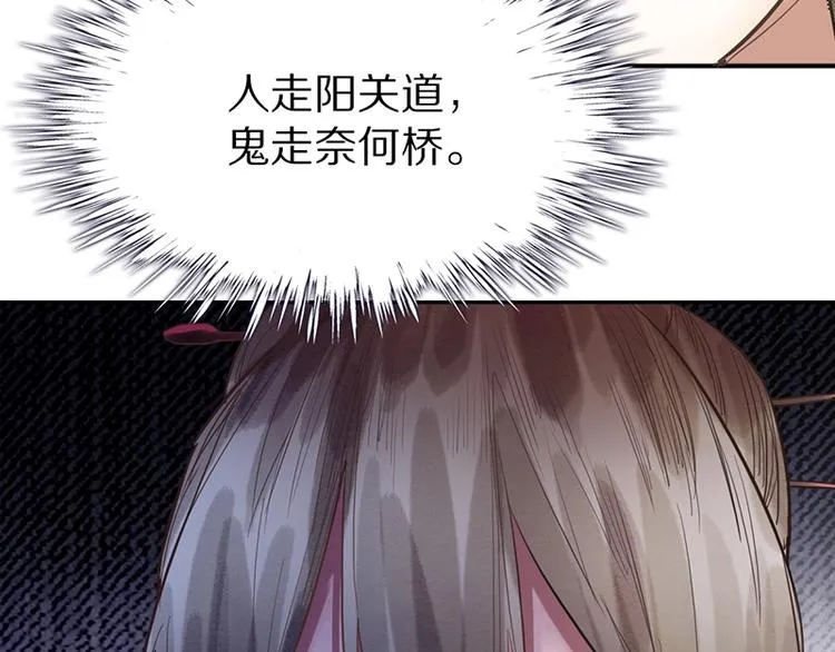 第10话 画皮 第118页
