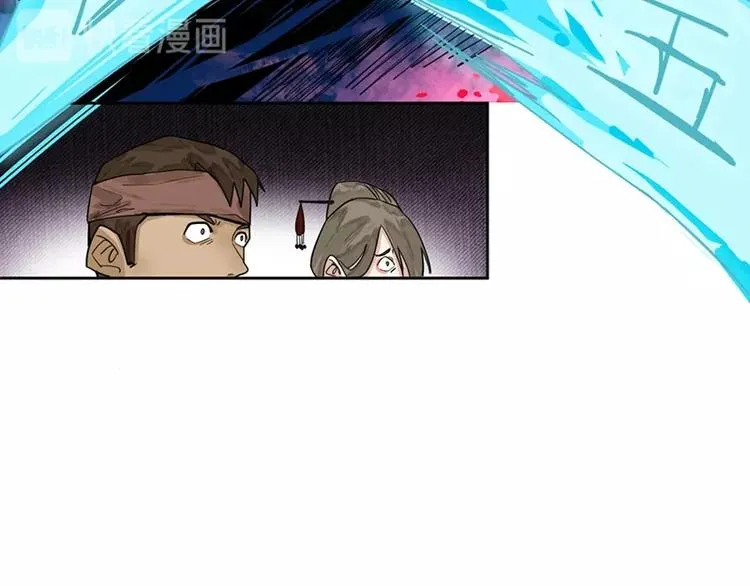 第10话 画皮 第81页