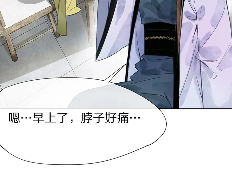 第10话 画皮 第43页