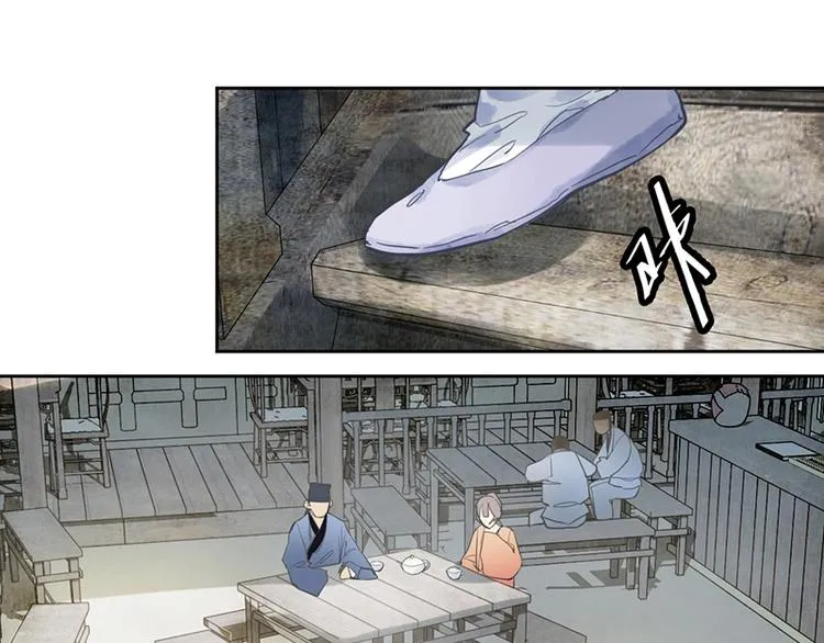 第10话 画皮 第111页