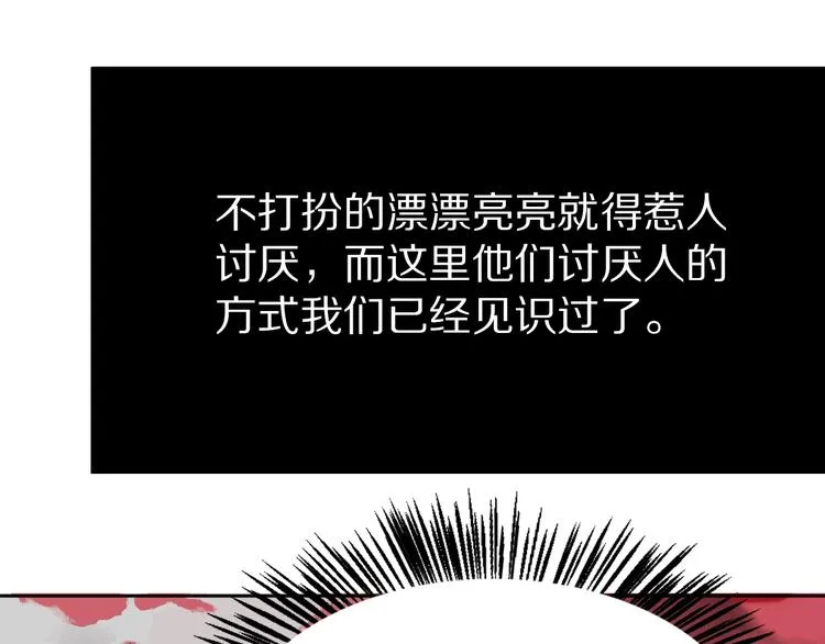 第10话 画皮 第85页