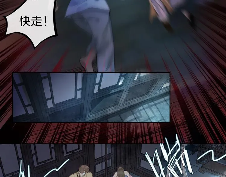 第10话 画皮 第30页