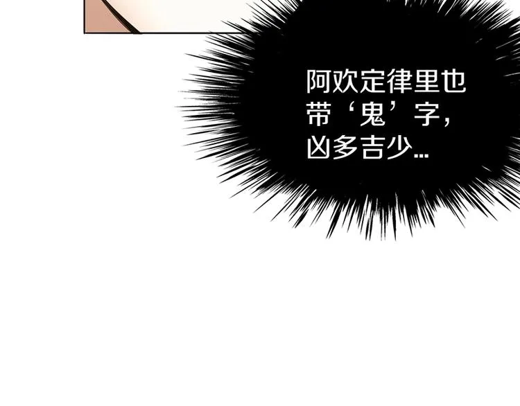 第10话 画皮 第110页