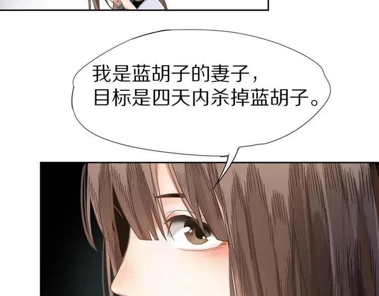 第10话 画皮 第39页