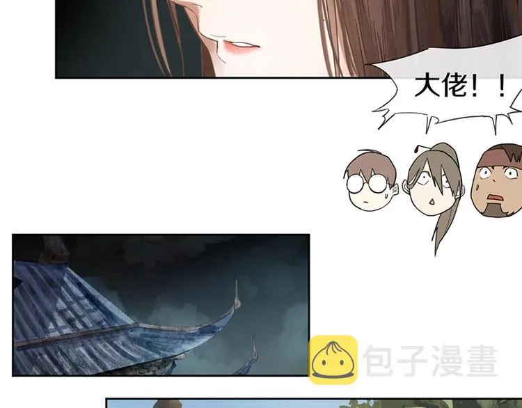 第10话 画皮 第40页