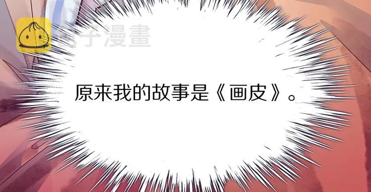 第10话 画皮 第120页