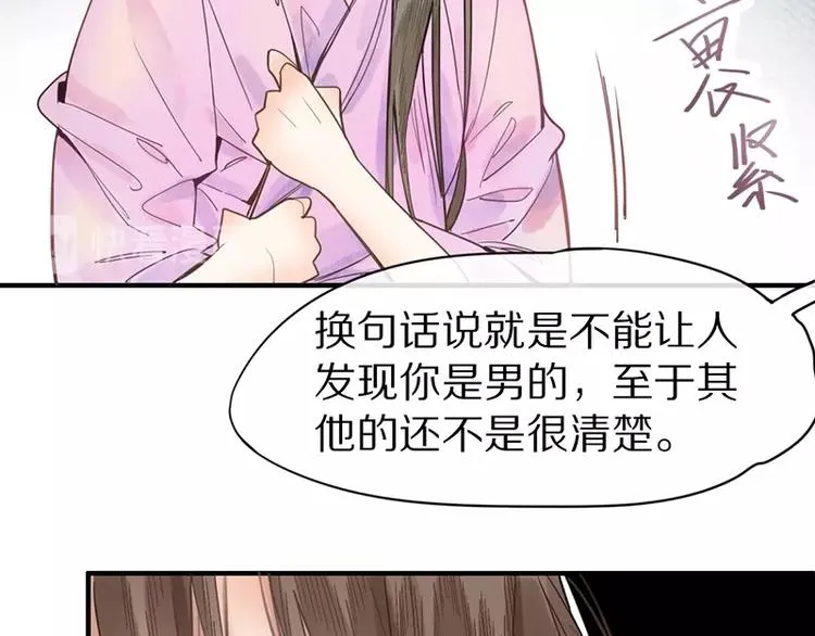 第10话 画皮 第96页