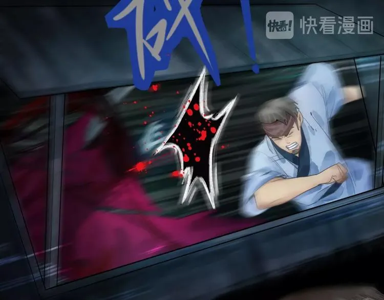 第10话 画皮 第19页