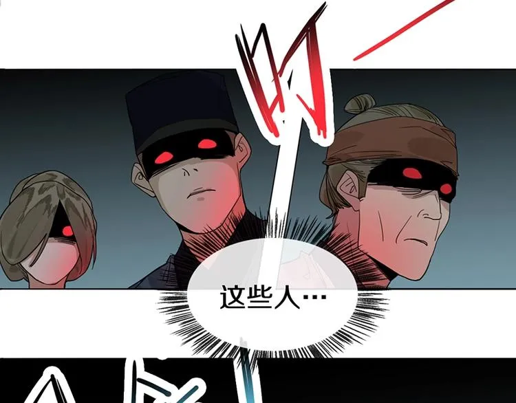 第10话 画皮 第64页