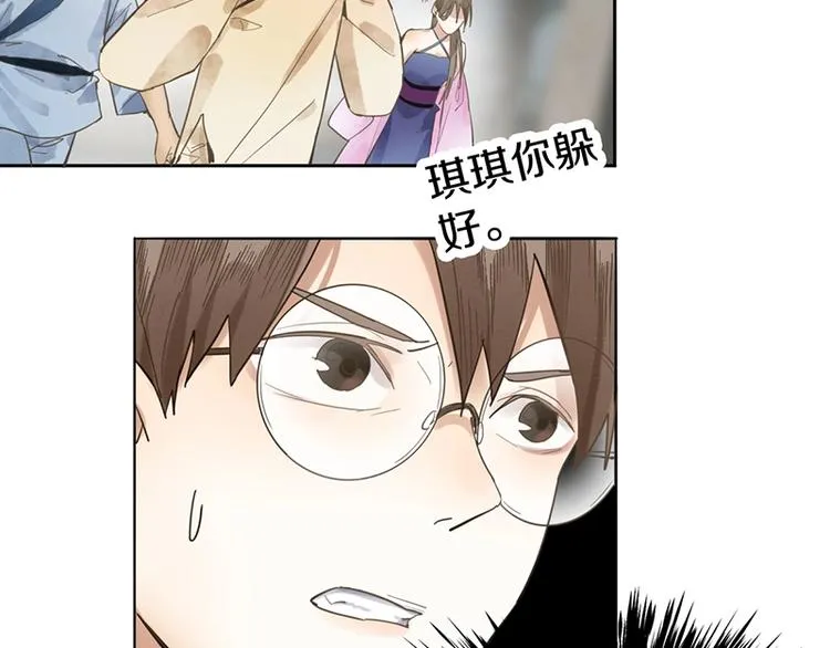 第10话 画皮 第109页