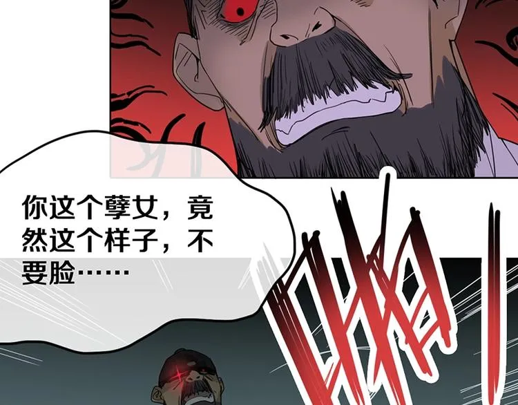 第10话 画皮 第51页
