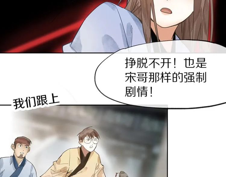 第10话 画皮 第108页