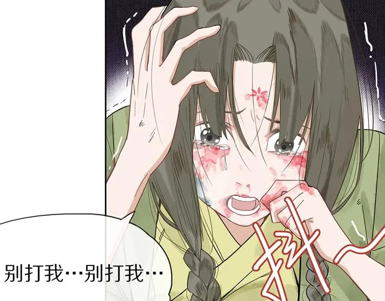 第10话 画皮 第72页