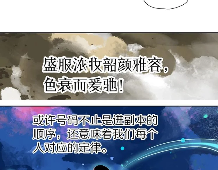 第10话 画皮 第79页