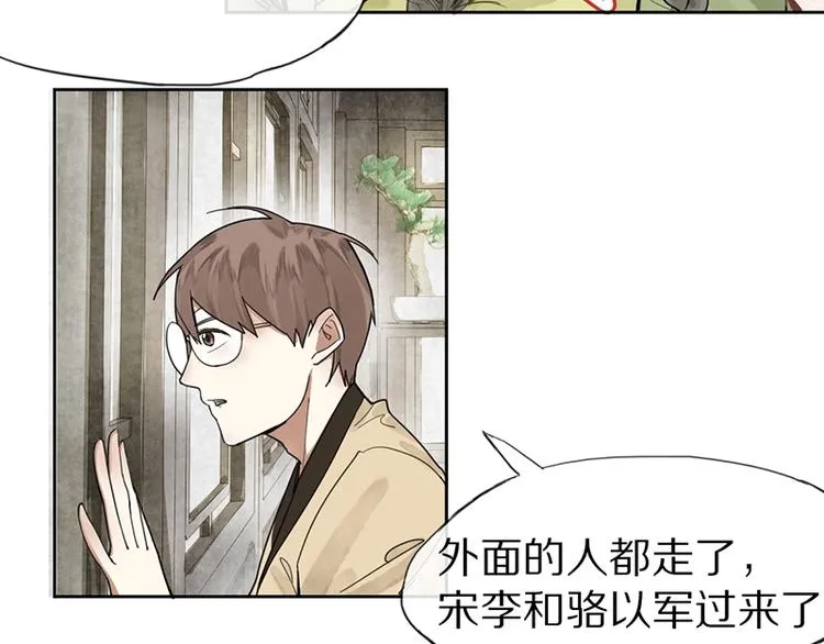 第10话 画皮 第73页