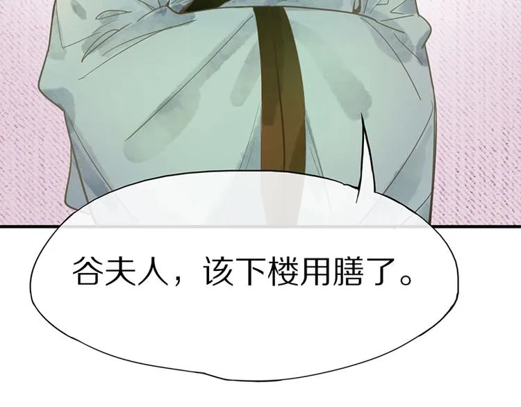 第10话 画皮 第104页