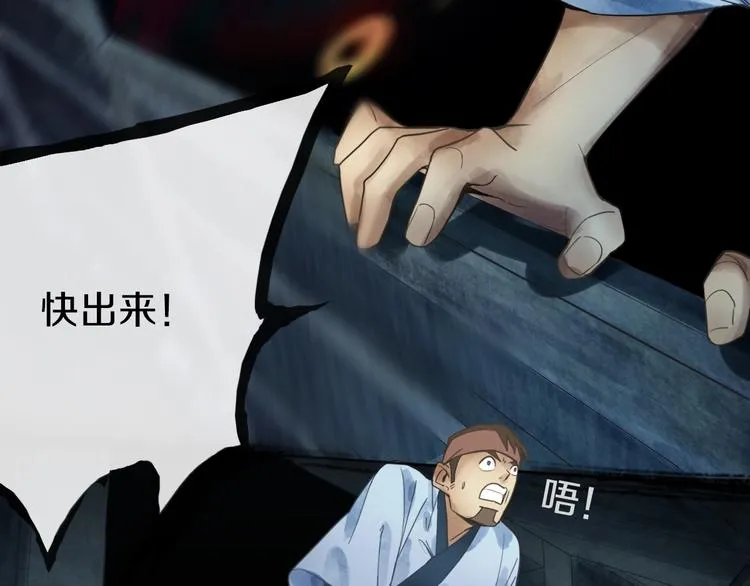 第10话 画皮 第21页